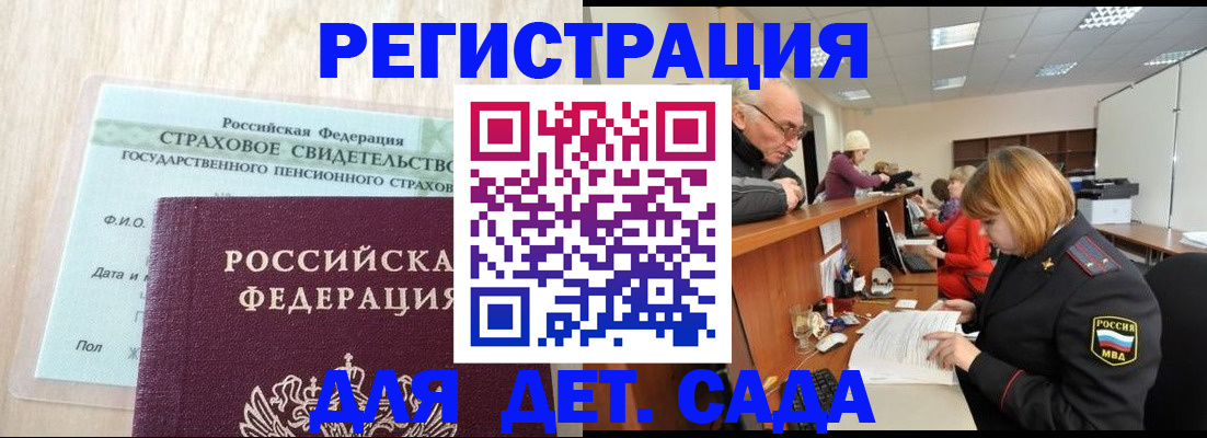 найти адрес прописки в Новодвинске