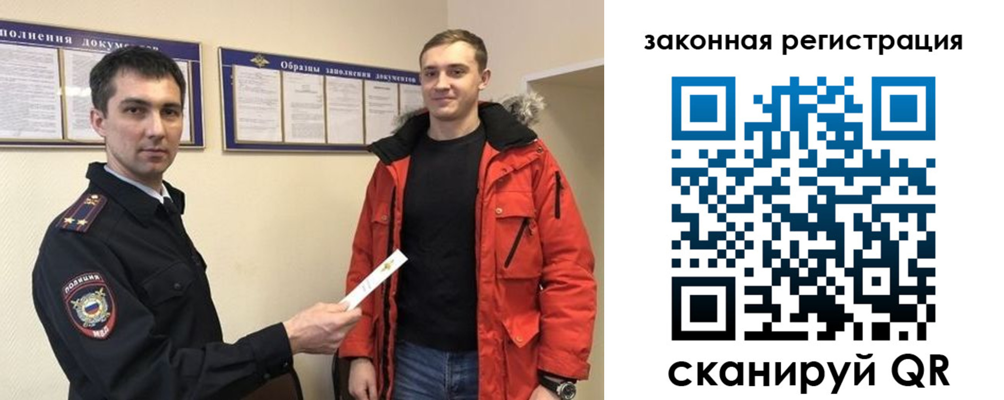 прописка для кредита в Новодвинске