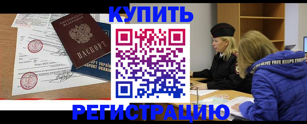 прописка для военкомата в Новодвинске