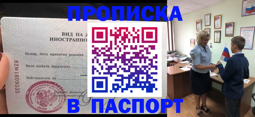 временная регистрация адрес в Новодвинске